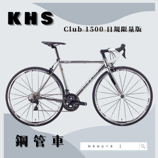 Khs flite 620