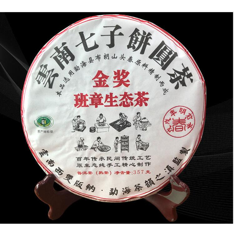 普洱茶熟茶雲南七仔餅茶葉2019班章喬木古樹猛海金獎口糧餅茶357g*2片 