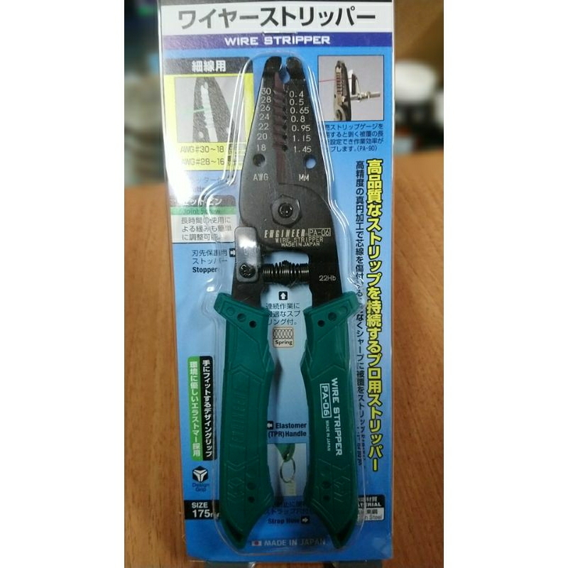 (蝦皮代開發票)日本制ENGINEER PA 06端子剝線鉗 0.4-1.45mm PA-06 Engineer | 蝦皮購物