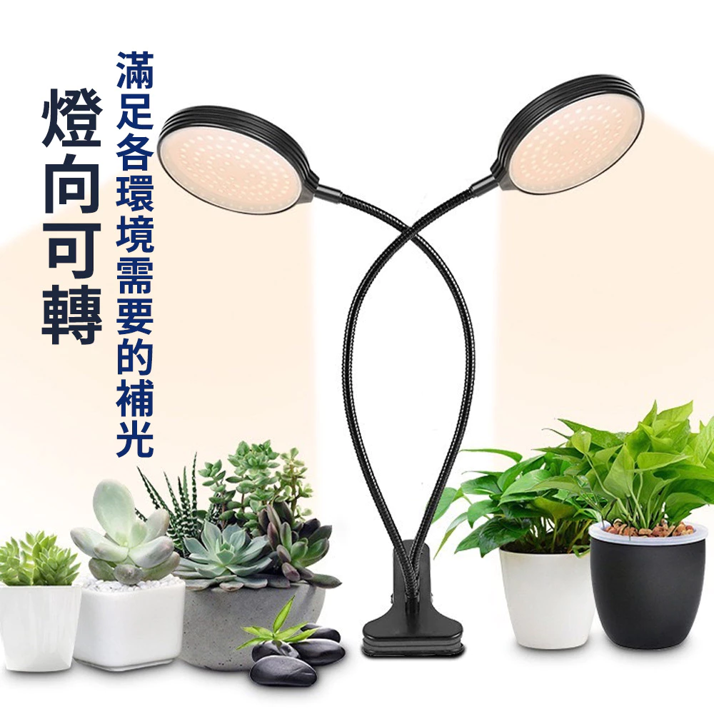 草葉日和LED夾式植物燈可定時亮度調節補光燈