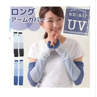 日本 SHF Coo​​l 涼感 抗UV 防曬長袖套粉/藍/灰 3色
