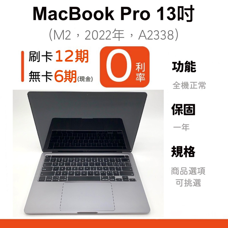 MacBook M2｜優惠推薦- 蝦皮購物- 2023年12月