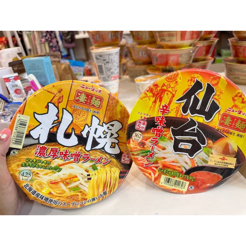 2023年12月|　優惠推薦-　凄麺-　蝦皮購物台灣