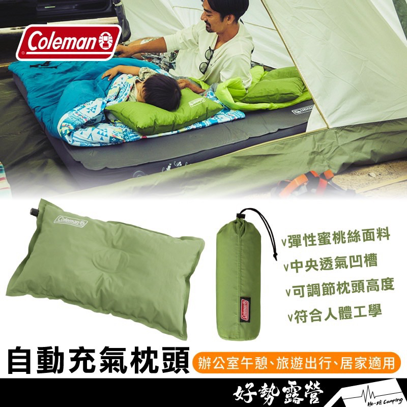 Coleman 自動充氣枕頭露營充氣枕（全新） | 蝦皮購物