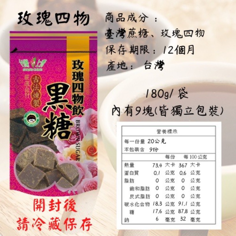 《愛山玲》台灣上青黑糖 黑糖塊 消暑冬瓜茶磚 水果茶磚 | 蝦皮購物