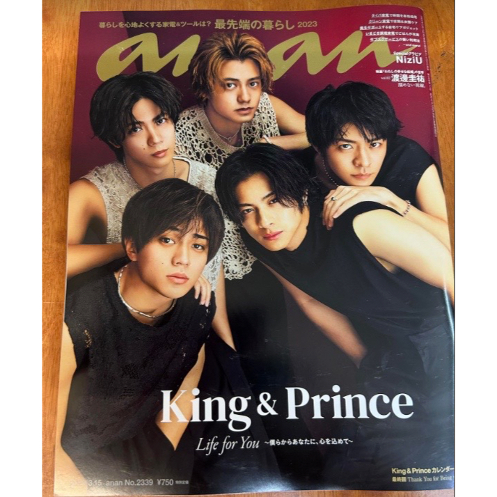 King & Prince【anan(アンアン) 2023年3月15日号No.2339】雜誌新品