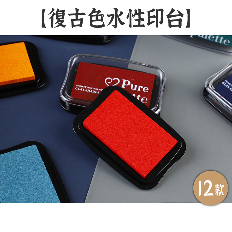 RAYRAYGO 悅真【復古色水性印台】12色 大印面 海綿印台 彩色印台 純色印台 手帳印台 印泥 手指畫 上色印台 | 蝦皮購物