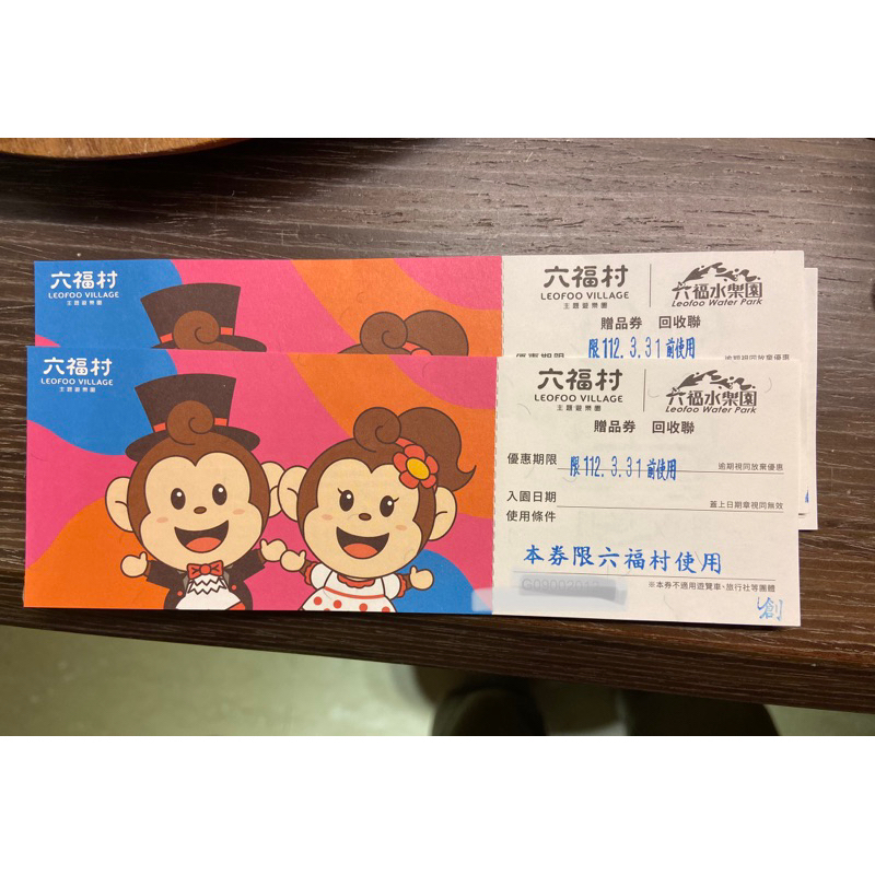 六福村主題遊樂園門票 | 蝦皮購物