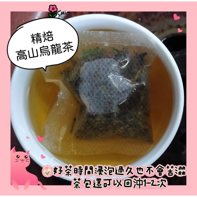 袋茶【精焙高山烏龍茶包】30包 茶葉小原粒角茶包、冷泡茶《百年峰華名品》