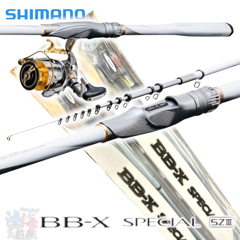 《SHIMANO》BB-X SP SZ3 (白竿) 磯釣竿 中壢鴻海釣具館
