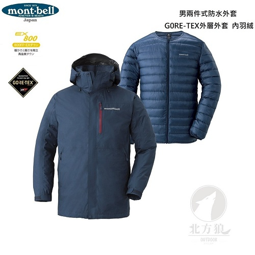 mont-bell XL ジャケット 1101513 mont-bell 日本男Gore- Tex 兩