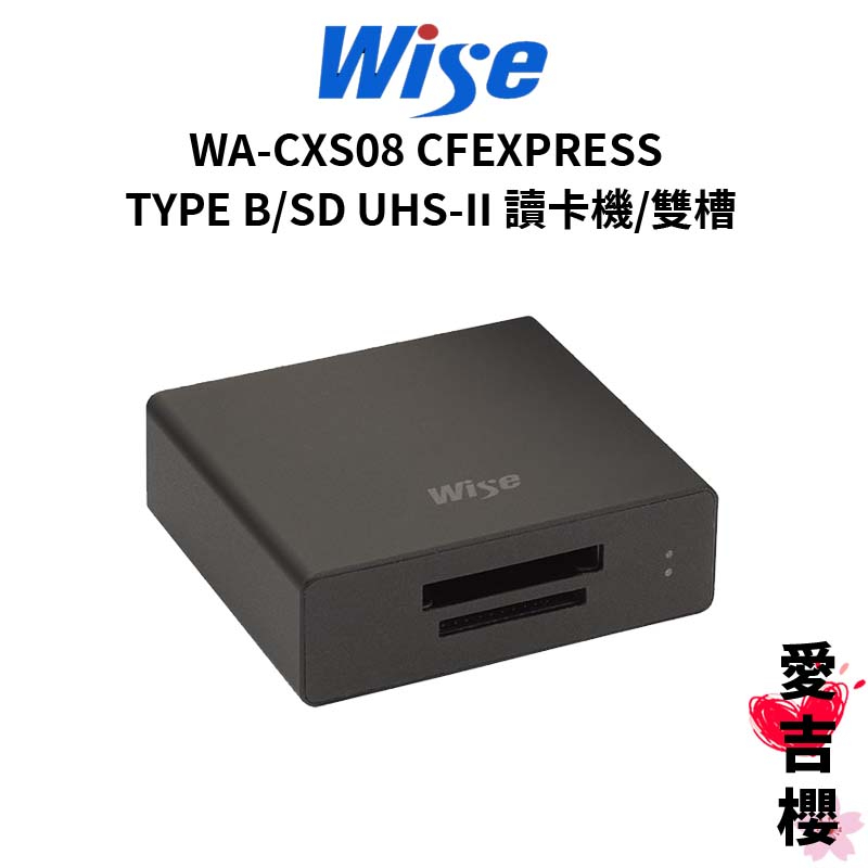WISE】WA-CXS08 CFEXPRESS TYPE B/SD UHS-II 讀卡機/雙槽(公司貨) #兩年保固| 蝦皮購物