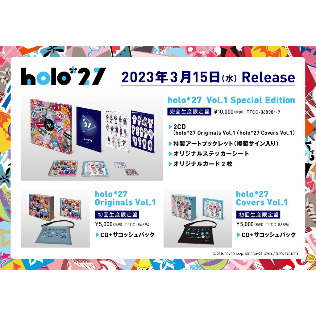 🌸日本代購🌸Hololive × DECO*27 專輯 holo*27 Vol.1 特別盤 初回盤 3/15發售