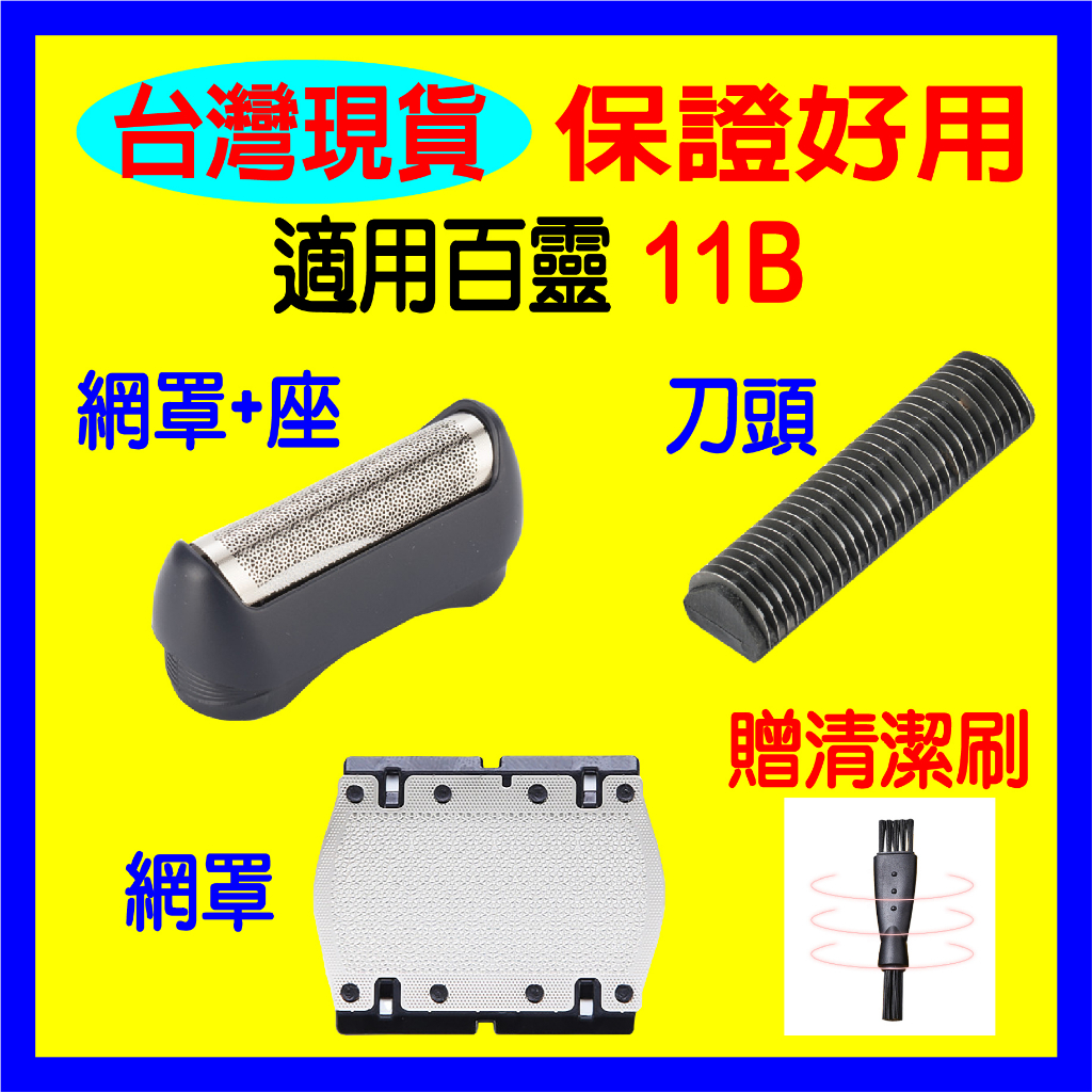 Lamina Telaio 11B Per Rasoio BRAUN Serie 1 110,120,130s-1,140,150s-1,815, 835,5685, 5683, 195s-1,197s-1, 5684 815 - Foto 11