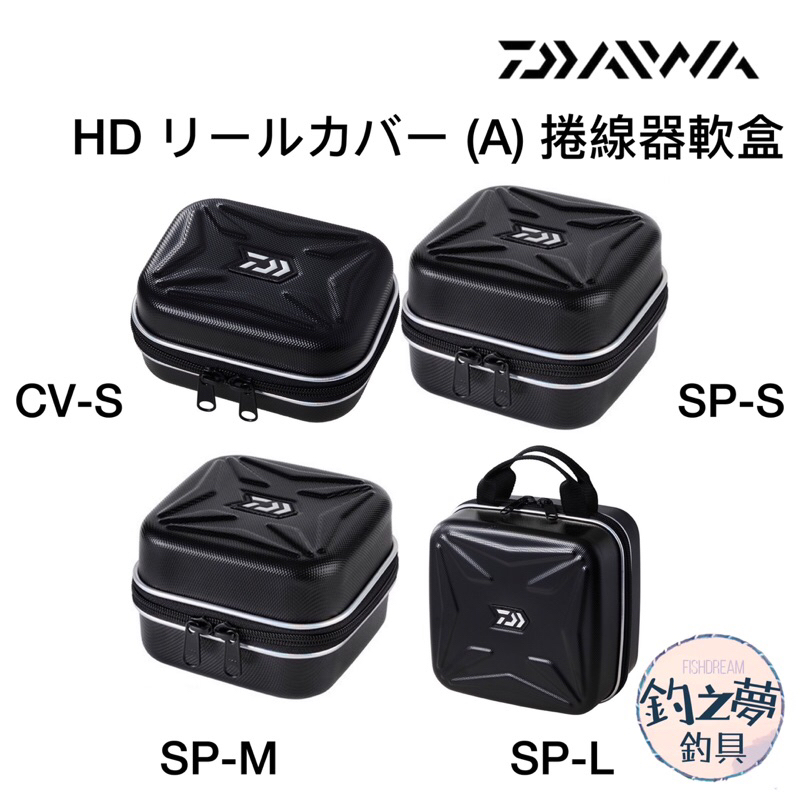 Daiwa Reel Case HD Reel Cover (A) SP-S Black