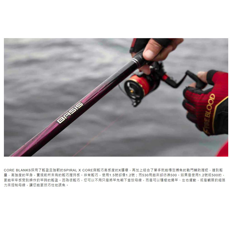 中壢紅海釣具【SHIMANO】 BASIS 磯釣竿(22年款) 超輕量黑毛黑鯛| 蝦皮購物