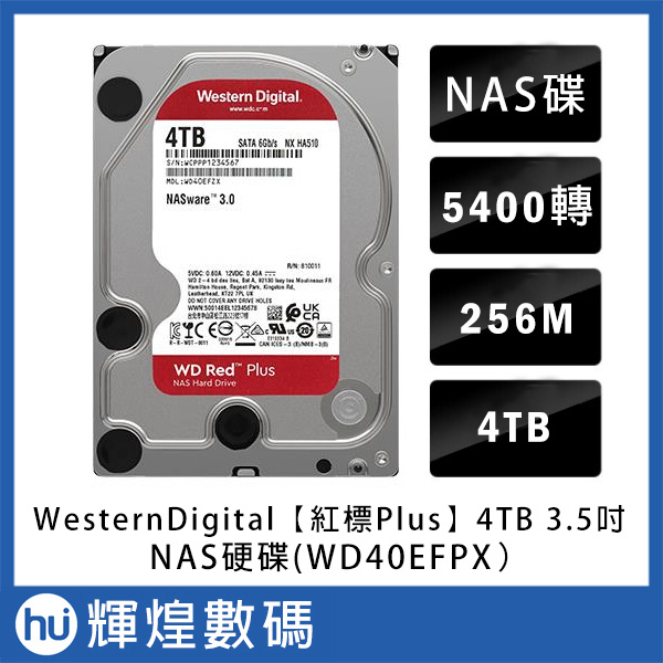 WD【紅標Plus】4TB 3.5吋NAS硬碟(WD40EFPX) | 蝦皮購物