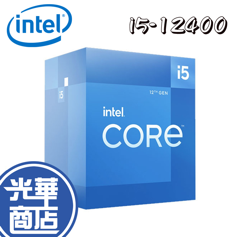 INTEL 英特爾Core i5-12400 六核心代理盒中央處理器12代CPU 盒裝光華