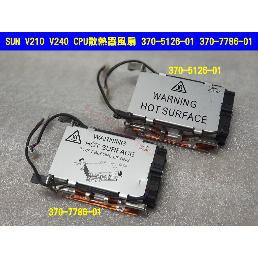 SUN Fire V210 V240 CPU散熱器風扇 370-5126-01 370-7786-01 | 蝦皮購物