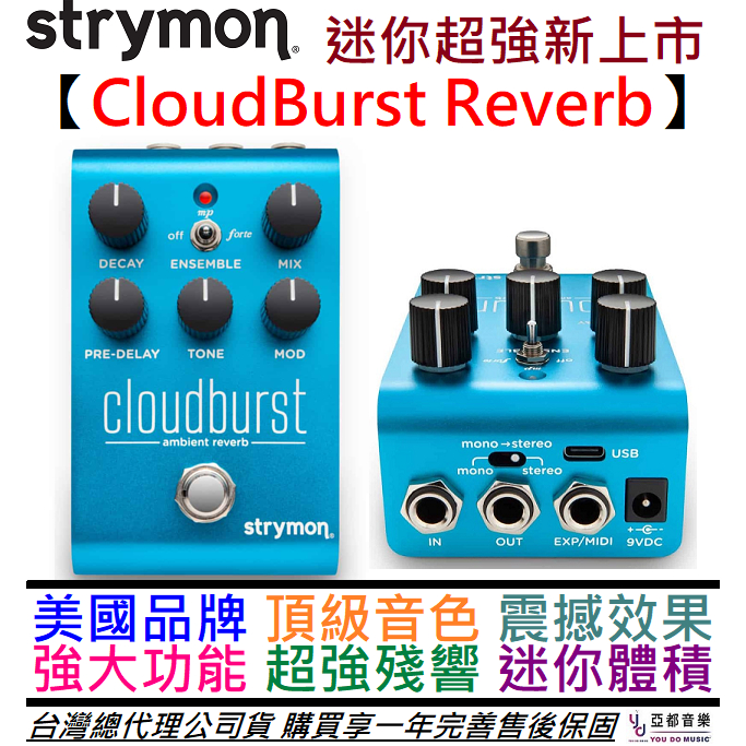 レビュー投稿で選べる特典 strymon CloudBurst 国内正規 未使用品