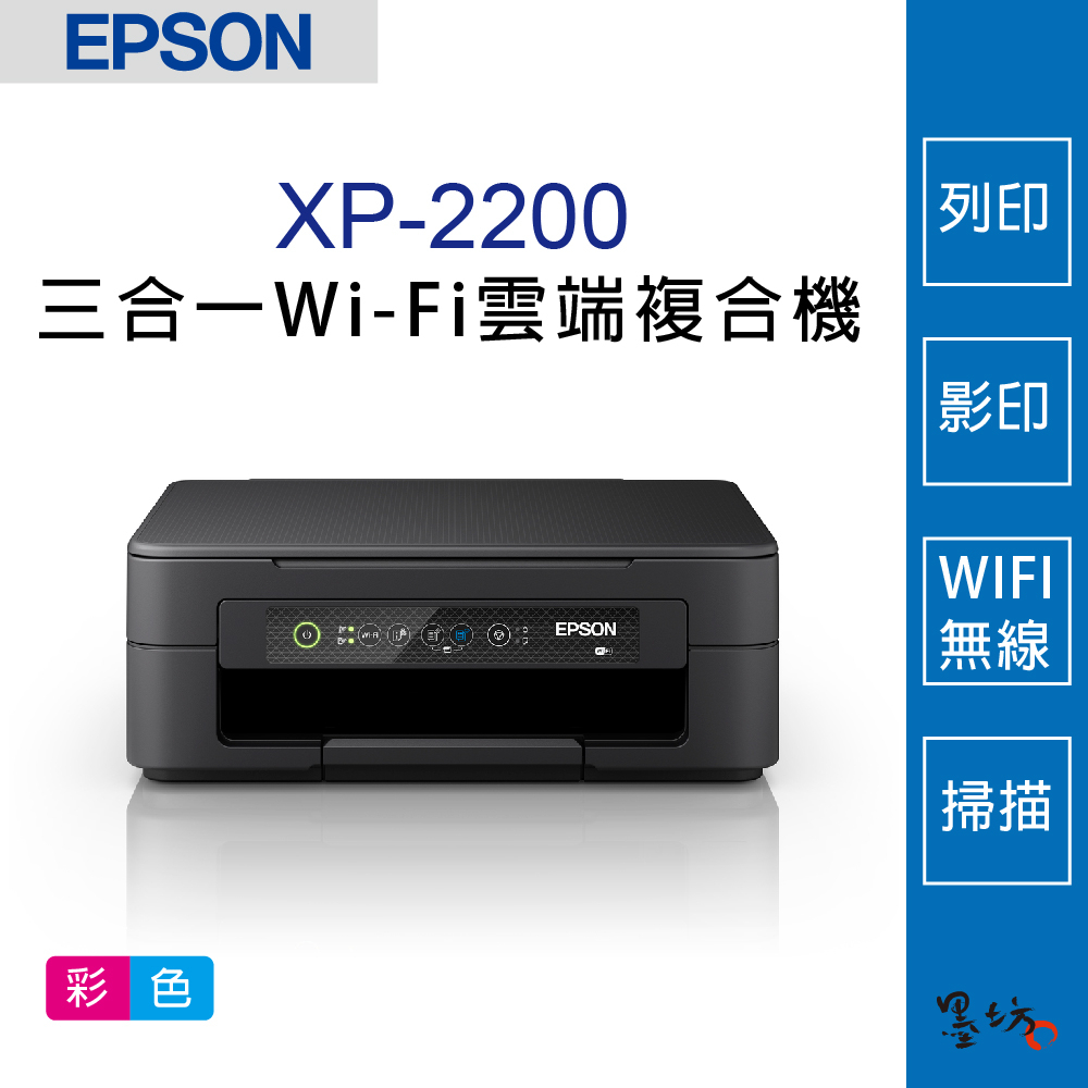 Wifi Epson XP-2200