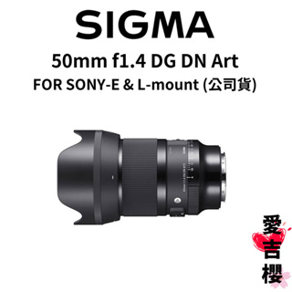 sigma 50mm f1.4 art - 優惠推薦- 2023年9月| 蝦皮購物台灣