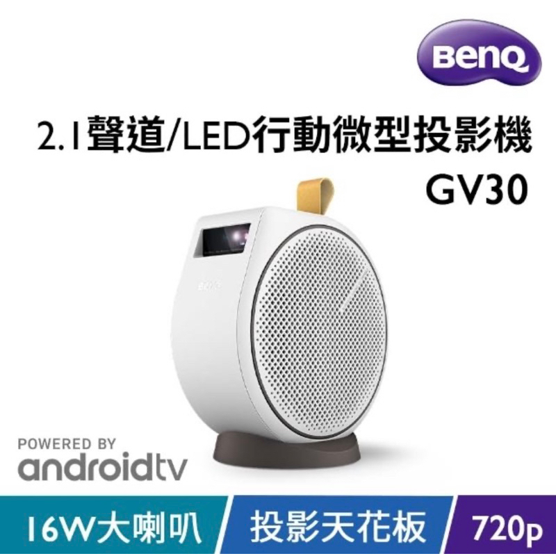 二手【BenQ】AndroidTV智慧行動投影機GV30(300流明) | 蝦皮購物