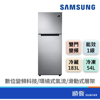 SAMSUNG三星237公升1級變頻雙門電冰箱RT22M4015S8/TW