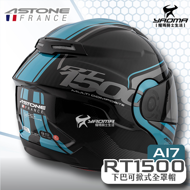 ASTONE アストンカーボンシステムヘルメット RT1500 - セキュリティ