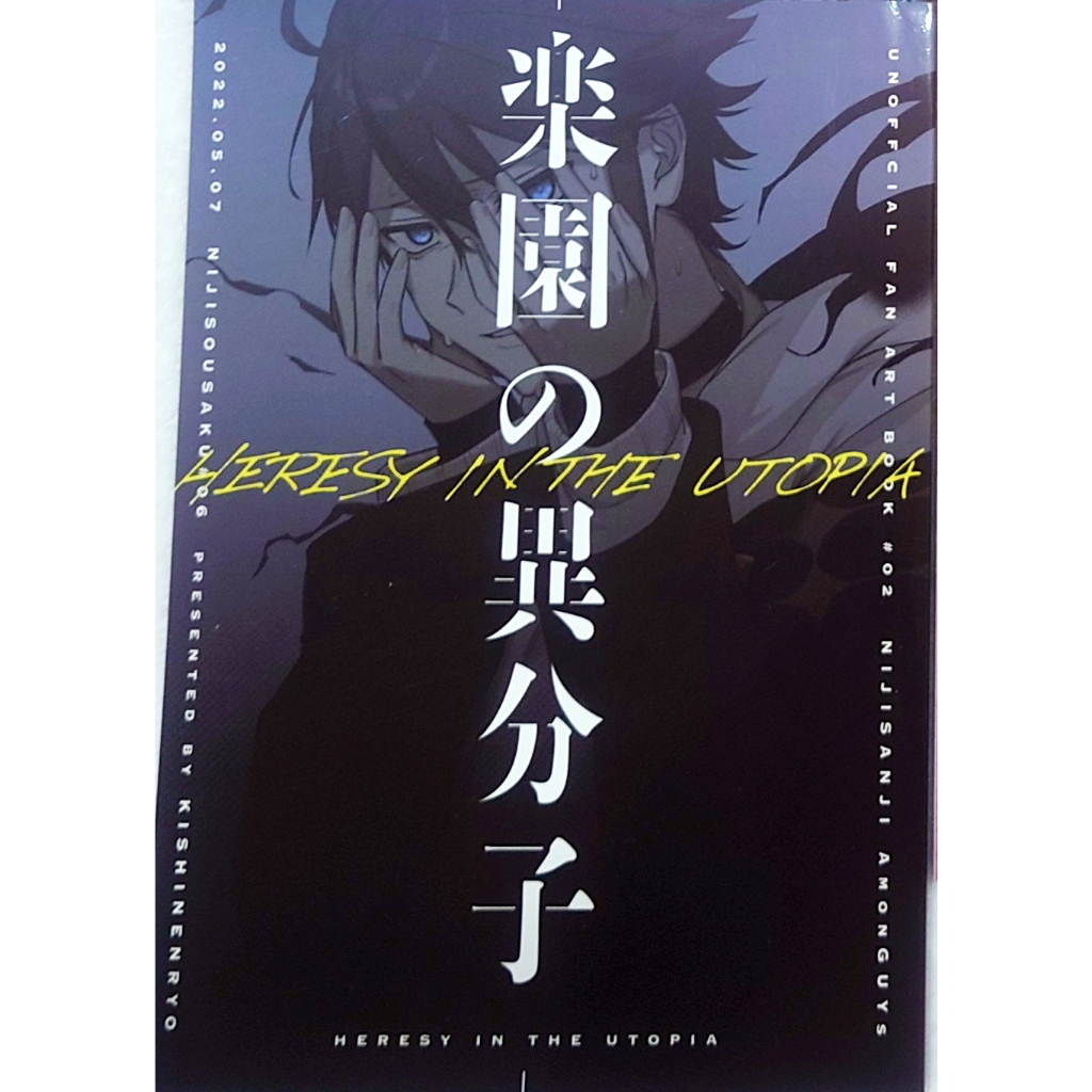 [二手出清][彩虹社/にじさんじ/NIJISANJI JP] 黛灰中心 三枝明那 同人本 同人誌