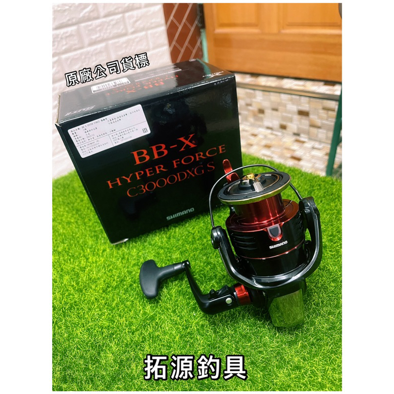 拓源釣具）SHIMANO 22 BB-X HYPER FORCE 海波手煞車捲線器| 蝦皮購物