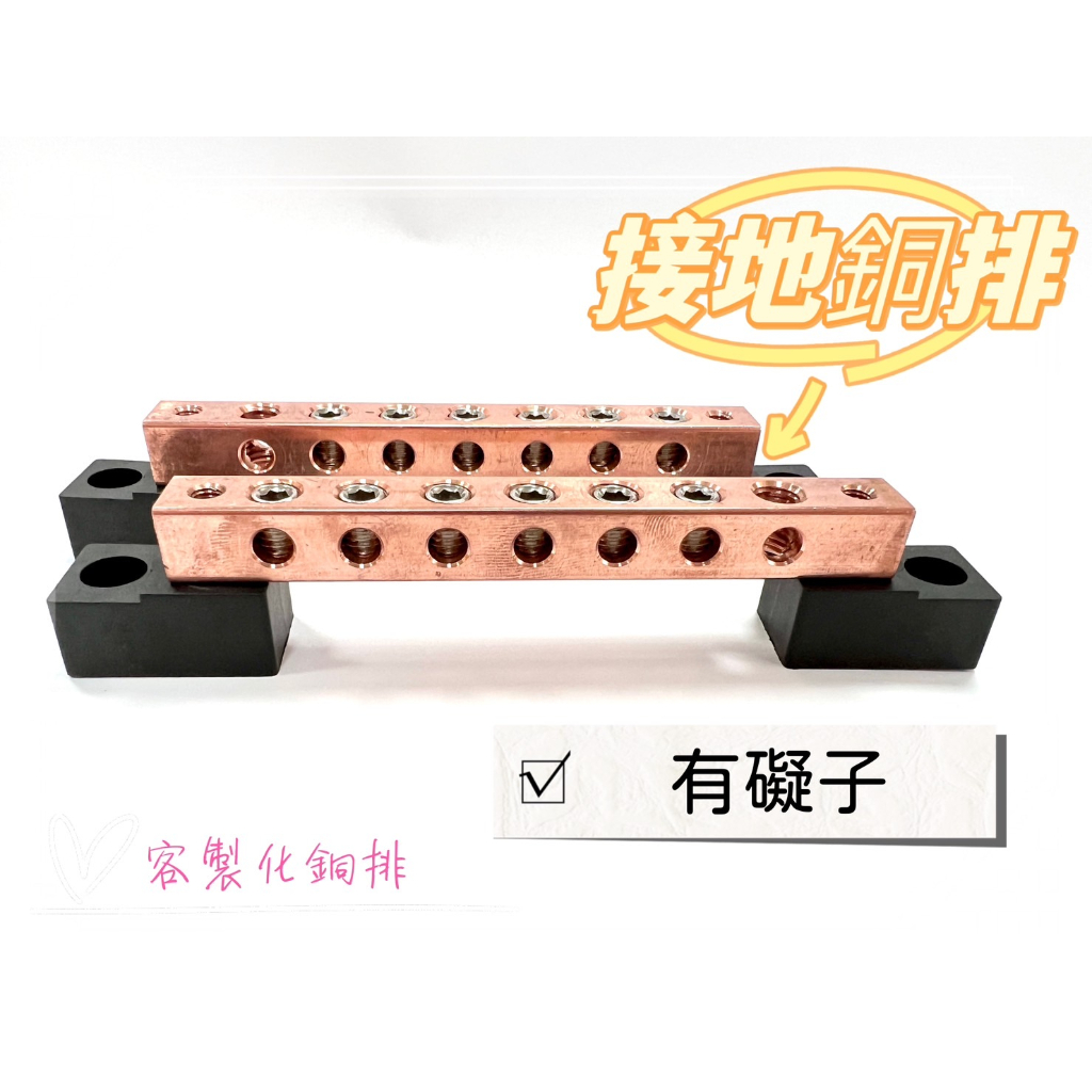 可直接下單【客製化銅排】12.7*12.7紅銅接地銅排地排6孔零線排高電流配電箱 | 蝦皮購物