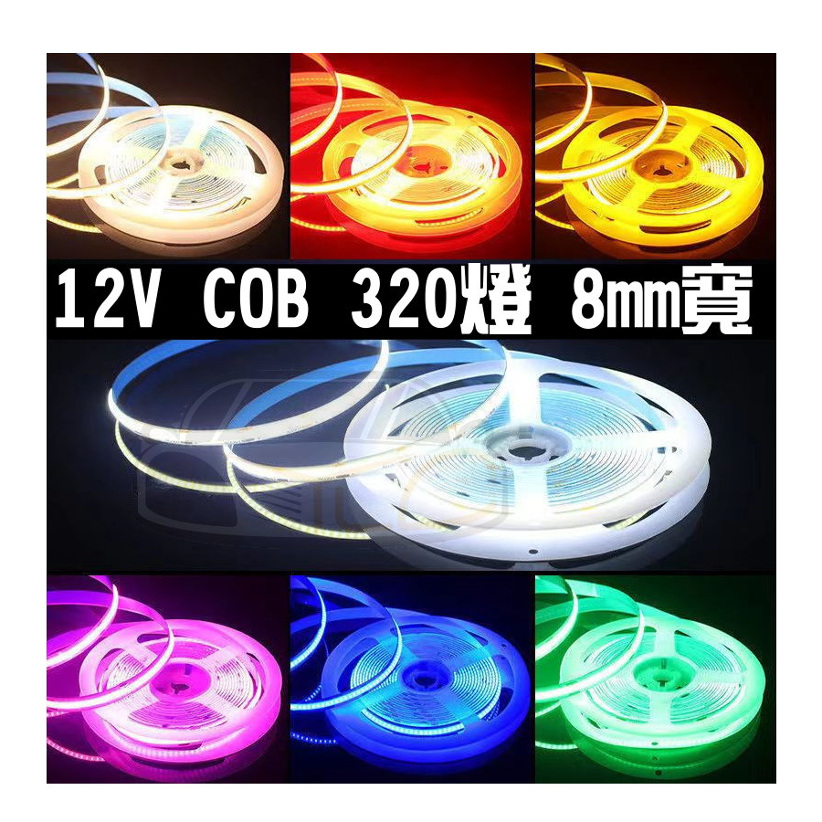 YLC。COB 燈條 12V 單色 5米 五米 320燈 軟燈條 LED 氣氛燈 室內裝潢 電視牆 廣告燈箱 | 蝦皮購物