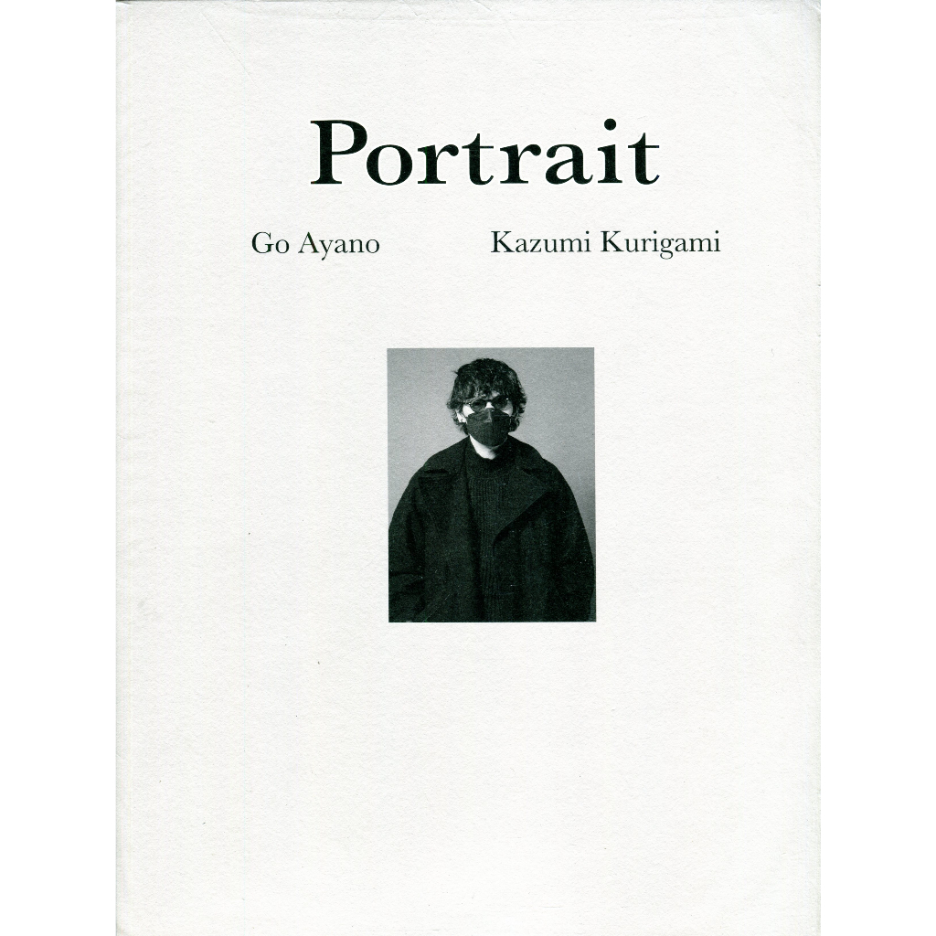 完売】 綾野剛×操上和美肖像作品集『Portrait』 Gō Ayanoによる本 