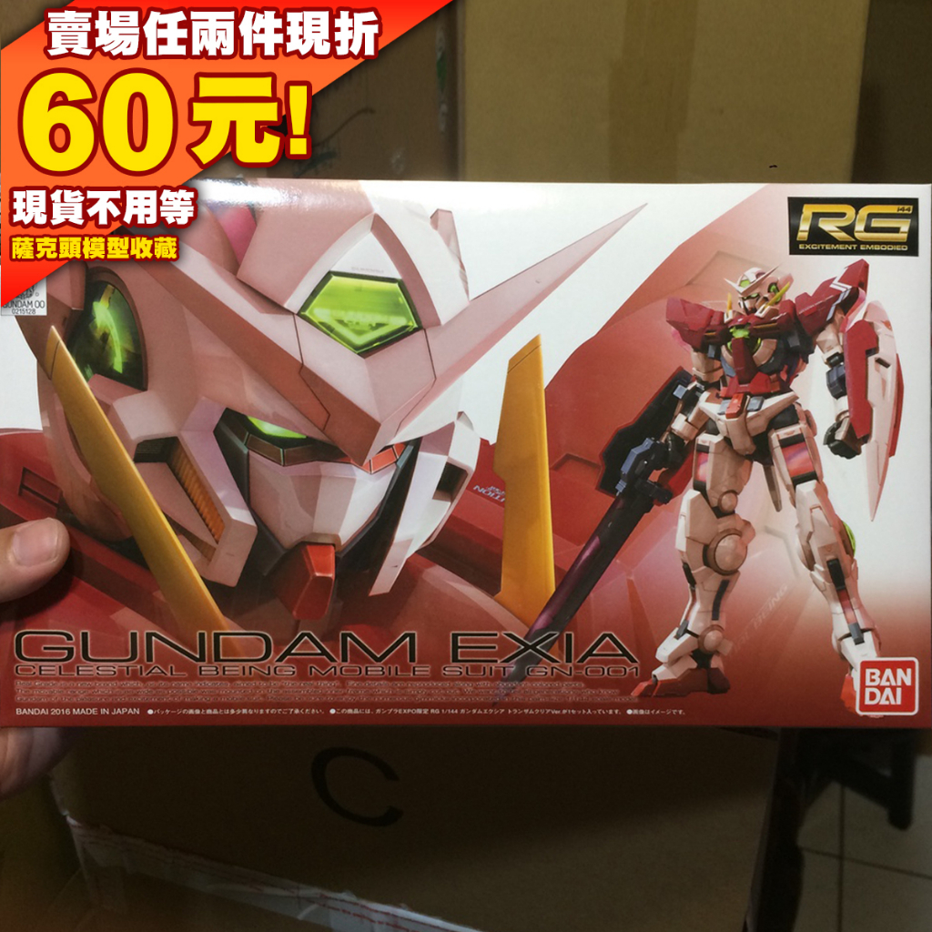 40現貨 PB RG 1/144 EXIA GUNDAM 彩透 T-AM 00 OO 能天使鋼彈 | 蝦皮購物
