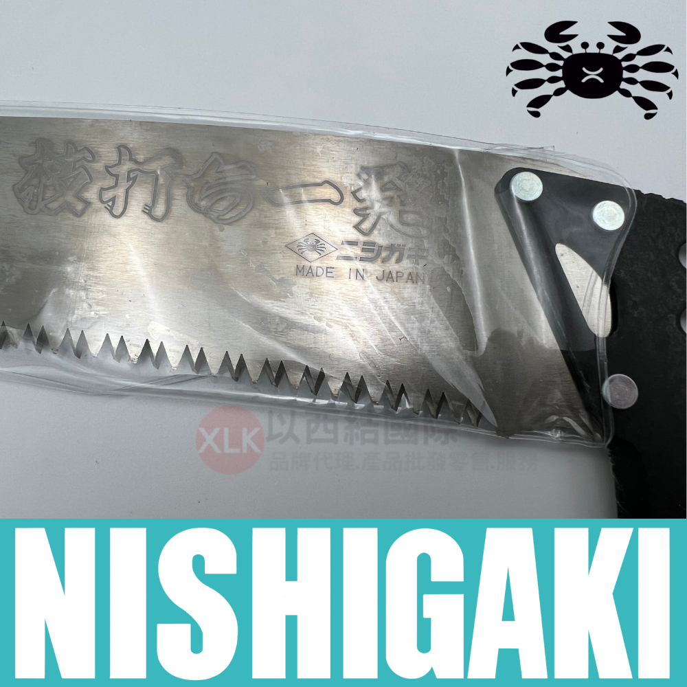 日本NISHIGAKI螃蟹牌N-763折合式高枝鋸6.5M(7段階伸縮)(關刀鋸 日本NISHIGAKI螃蟹牌N-763折合式高枝鋸6.5M(7段階伸縮)(關刀鋸