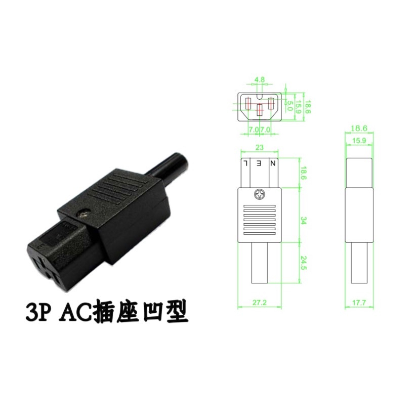 3P插頭 / 3P插座 / AC插座 / 3P電腦AC座 / 3P接地座 / 8字型AC座 / 3P電源AC座 | 蝦皮購物