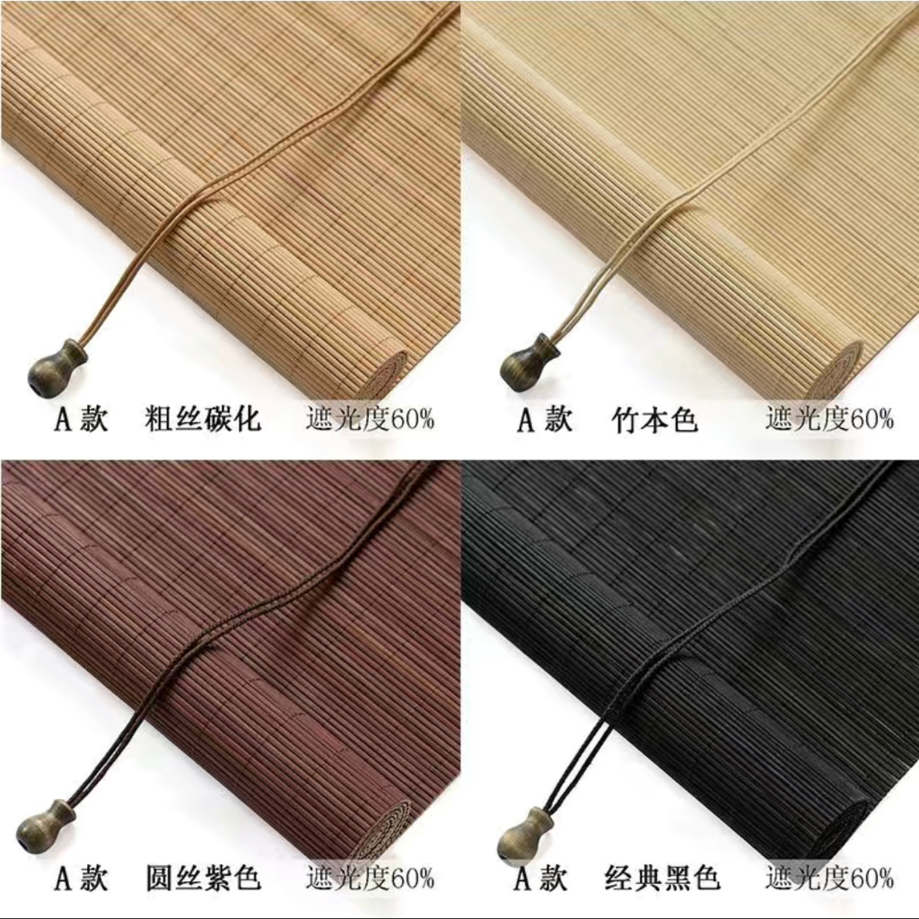 桃園出貨 可開票 #窗簾 捲簾 家用竹簾 木竹簾子窗簾卷簾陽臺遮陽簾 民宿 茶室 辦公隔斷竹簾子日式竹簾卷簾 天然 編制 | 蝦皮購物