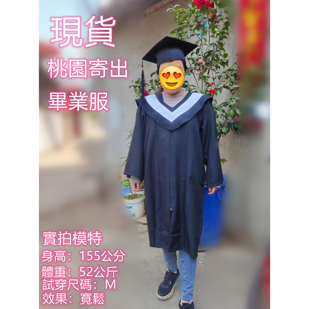  現貨桃園寄出碩士服成人畢業服校服畢業畢業季服裝畢業服畢業典禮服裝COS服裝萬聖節聖誕節禮物交換禮物 
