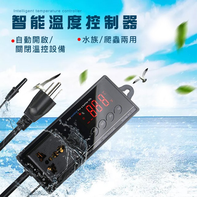 Yieryi AC-112 Digital Waterproof Temperature Controller