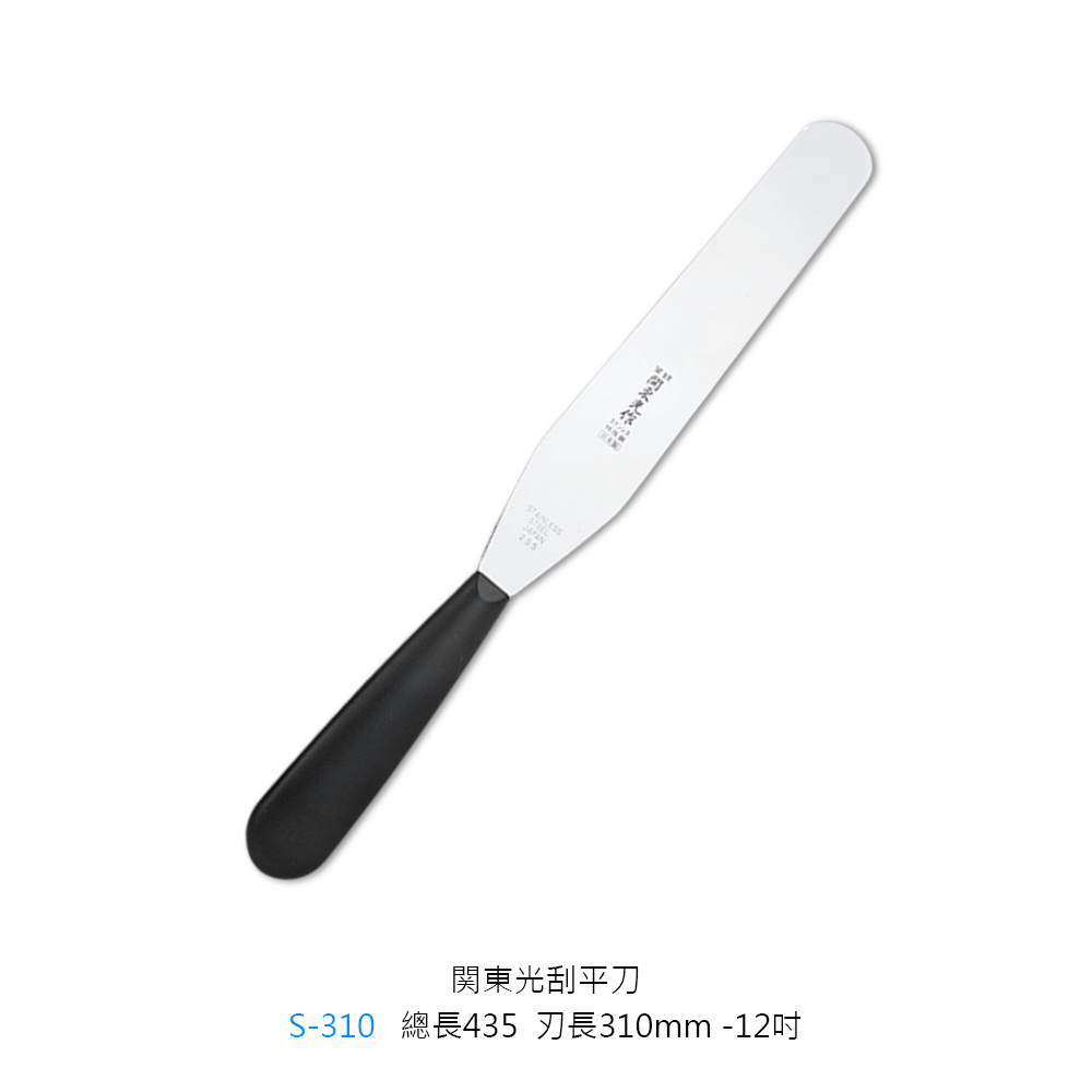 SANNENG三能関東光刮平刀 不鏽鋼抹刀 塑膠柄抹刀 刮平刀 抹刀 蛋糕抹刀 奶油抹刀 抹平刀 蛋糕脫模刀 | 蝦皮購物