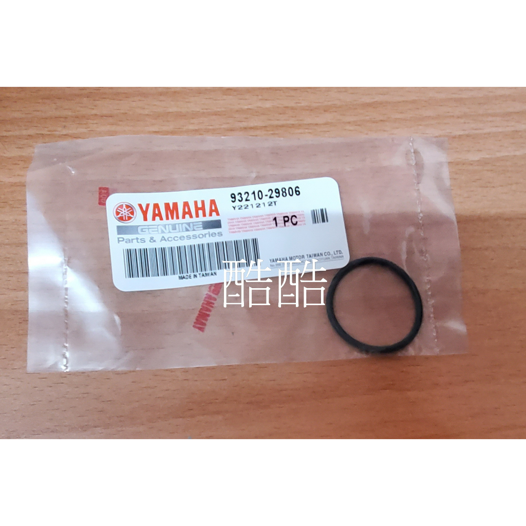 YAMAHA 原廠啟動馬達油封93210-29806 勁豪CUXI 115 1SH啟動馬達