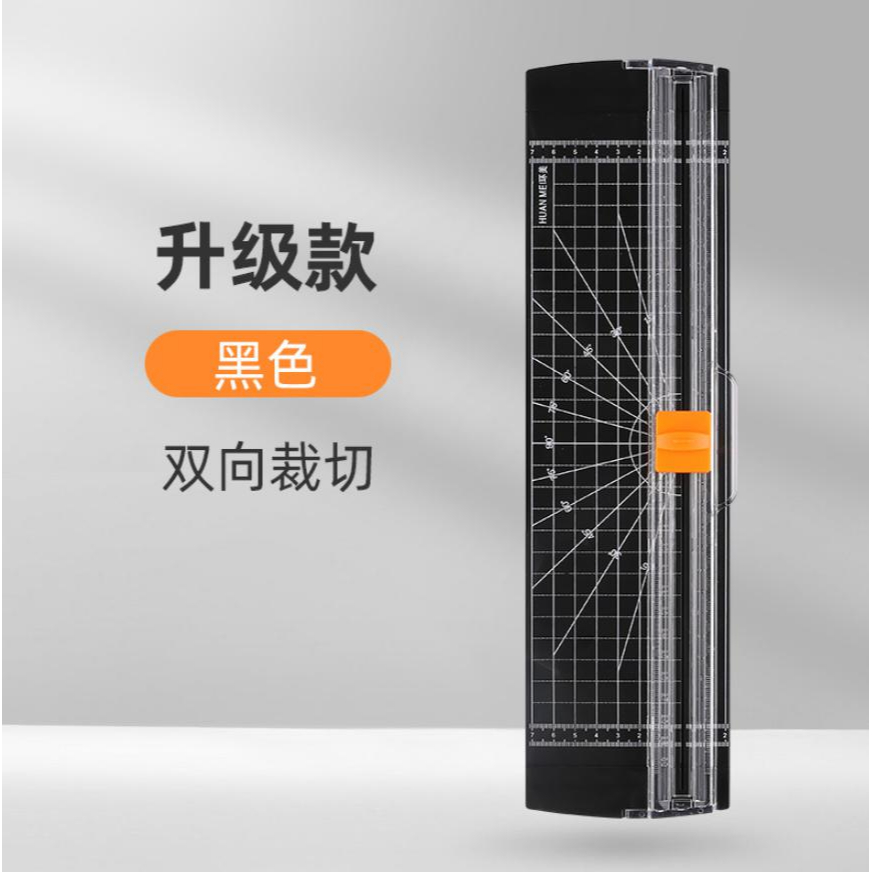 台灣現貨 A4裁紙機 裁切機 滑動式裁紙器 割紙板 割紙刀 割紙器 裁切器 切紙器-黑 | 蝦皮購物