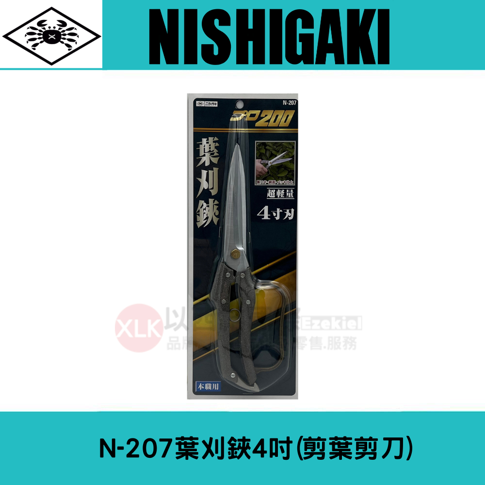 岡恒 オカツネ No.205-K 刈込鋏 60型 クッション付 okatsune 205K