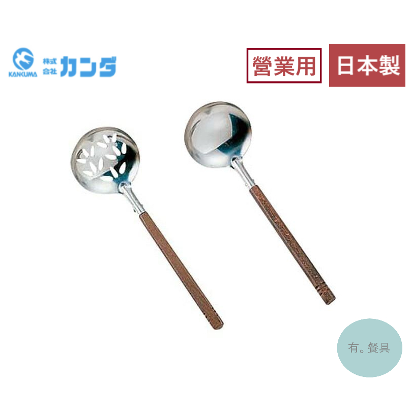 《有。餐具》日本製 燕三条 神田 營業用 木柄湯杓 漏勺 涮杓 火鍋杓 不銹鋼杓 湯匙 有孔 無孔 卓上お玉 穴無 穴明 | 蝦皮購物