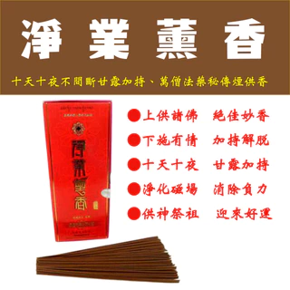 台湾　除障香　2箱 台湾 除障香 2箱