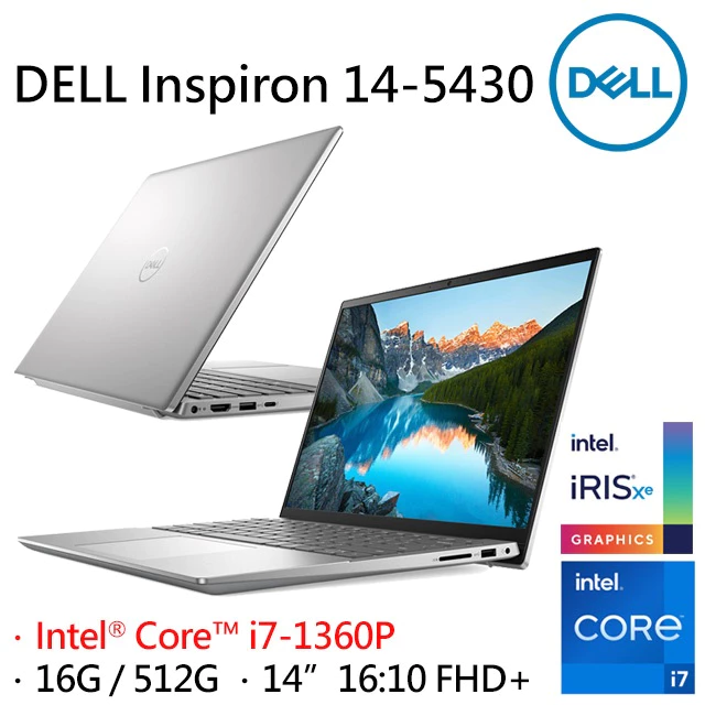 職場菁英與學霸的首選！DELL Inspiron 14-5430-R1708STW 深度推薦：穩定、高效與頂級服務的完美結合