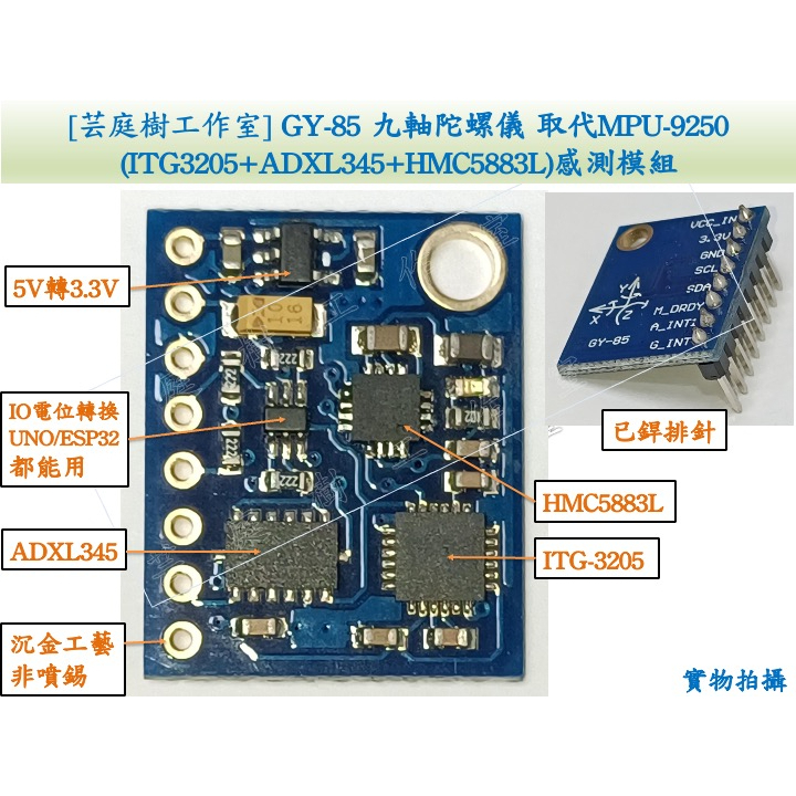 MPU-9250  TDK  80個 MPU-9250 | TDK InvenSense