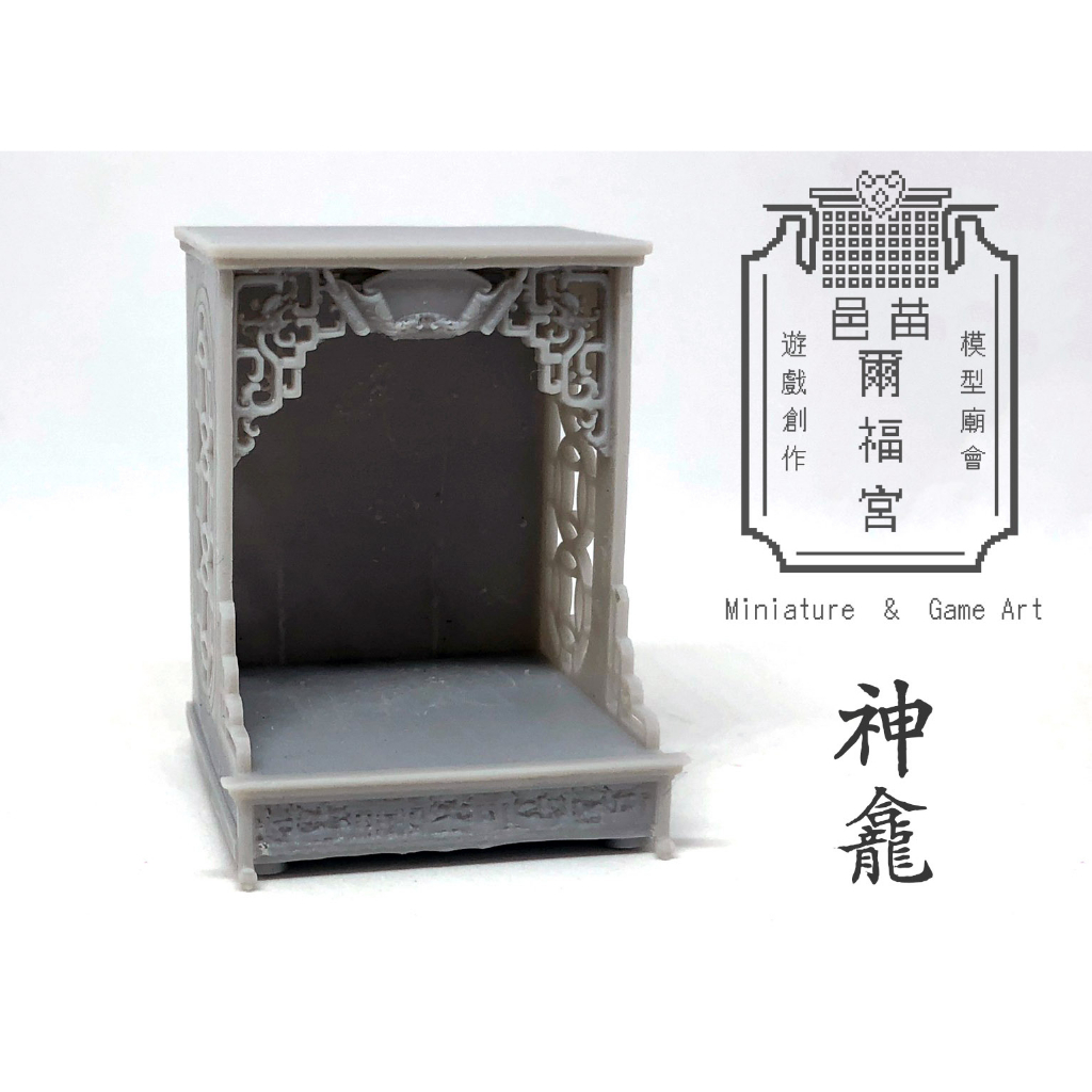 模型廟會【祭祀器具類】神龕/佛龕/神櫝模型 | 蝦皮購物