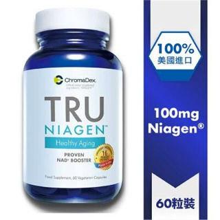 Tru Niagen 樂加欣NAD+增強劑300mg 90粒裝或30粒裝/ 100mg 60粒